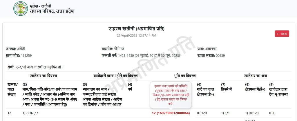 Up Bhulekh Khatauni